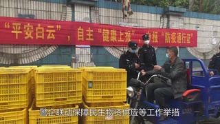 最美警队：白云区分局松洲派出所