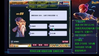 1600法伤凌波4法也不慢