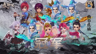 【重播】第235届武神坛-淘汰赛