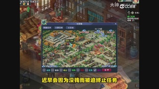 【梦幻漫剧】天坑开局5魔大唐