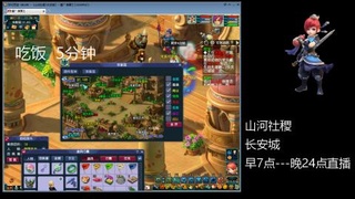 长安城 单开109玩梦幻