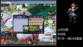 长安城 单开109玩梦幻