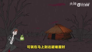 【梦幻漫剧】天命求生