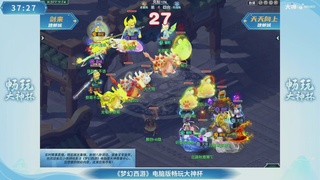 【重播】畅玩大神杯-决赛