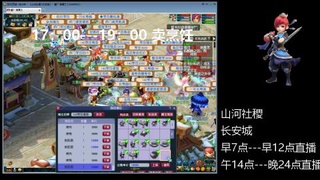 长安城 单开109玩梦幻