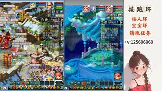 接跑玉，跑环 接人环 宠环