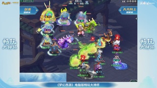 【重播】畅玩大神杯-决赛