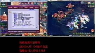 接抓鬼清副本日常跑环跑玉等...