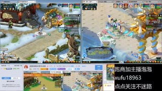 接跑商跑环帮贡成就