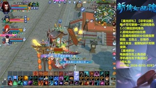 能绑定下星光吗？636幸运日常、守财