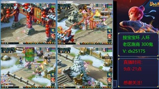 接宝宝环人环老区跑商抓鬼