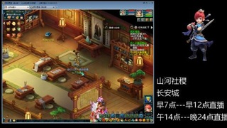 长安城 单开109玩梦幻