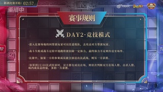 【重播】第38联帮派联赛-竞技模式