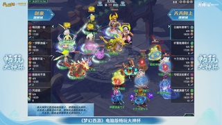 【重播】畅玩大神杯-决赛