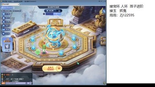 接命魂宠环人环孩子进阶抓鬼