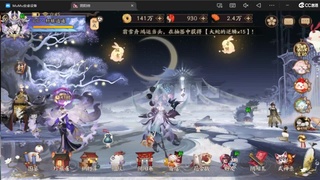 来刷点晴明扇吧~ 第4段