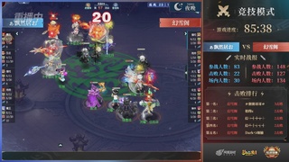 【重播】第38联帮派联赛-夺旗模式