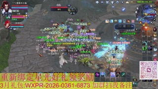 1级就可以绑星光接集影法器