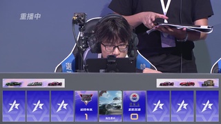 【重播】《王牌竞速》星芒争锋赛DAY2决赛日