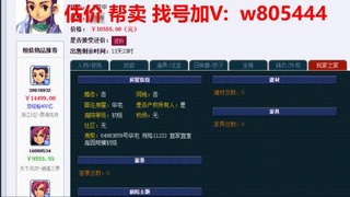 估价 配号 帮卖 找号