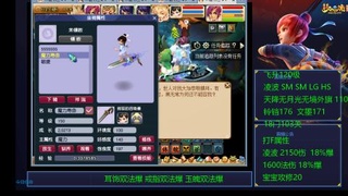 1600法伤凌波4法也不慢