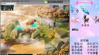 帆板.成就.绘卷心得.跑环.跑玉