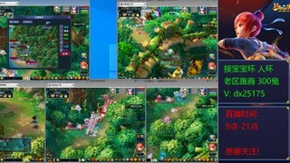 接宝宝环人环老区跑商抓鬼