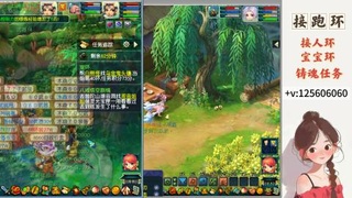 接跑玉，跑环 接人环 宠环