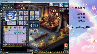 接命魂之玉 人环 宠环