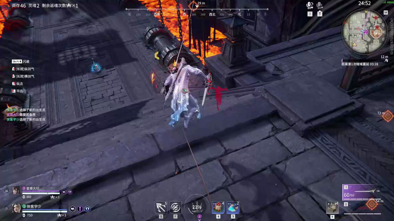 【永劫无间】【无尘-排位赛双排-精彩集锦-20260304-18-53-41】