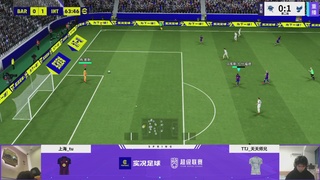 实况足球25-26赛季战队超级联赛春季赛