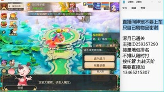 接九转蜃境托管~