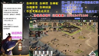 [3]配将开荒修车找号抢回流