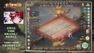 冥渊50-在线挨打！