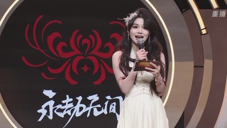 【重播】永劫手游聚宝之夜