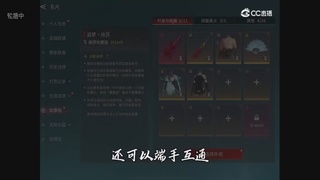 永手账号迁移指南