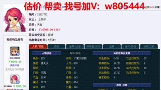 估价 配号 帮卖 找号