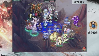 【重播】第235届武神坛-淘汰赛