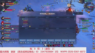 星光绑我 快来快来