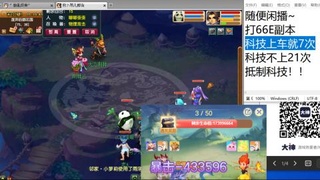 《大话西游》手游群雄巅峰赛S10总决赛