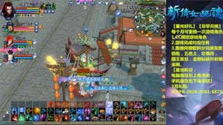 能绑定下星光吗？636幸运日常、守财