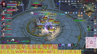 1级就可以绑星光接集影法器