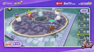 蛋仔冲冲冲锦标赛