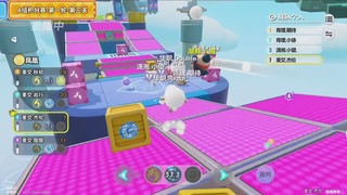 《蛋仔派对》高校联赛