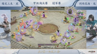 【重播】《大话西游2免费版》常规服 第70届天下第一比武大会