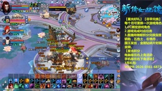 能绑定下星光吗？636幸运日常、守财