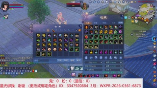 星光绑我 快来快来