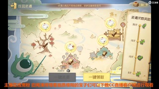 新年开播第四天 第2段