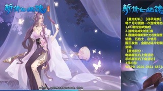 能绑定下星光吗？636幸运日常、守财