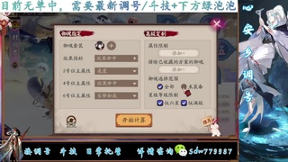 接调号|斗技|托管 第12段